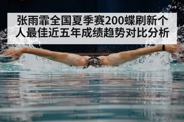 butterfly stroke swimming