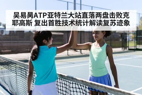 tennis victory celebration