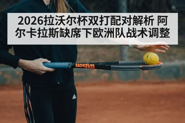 tennis player serving during match
